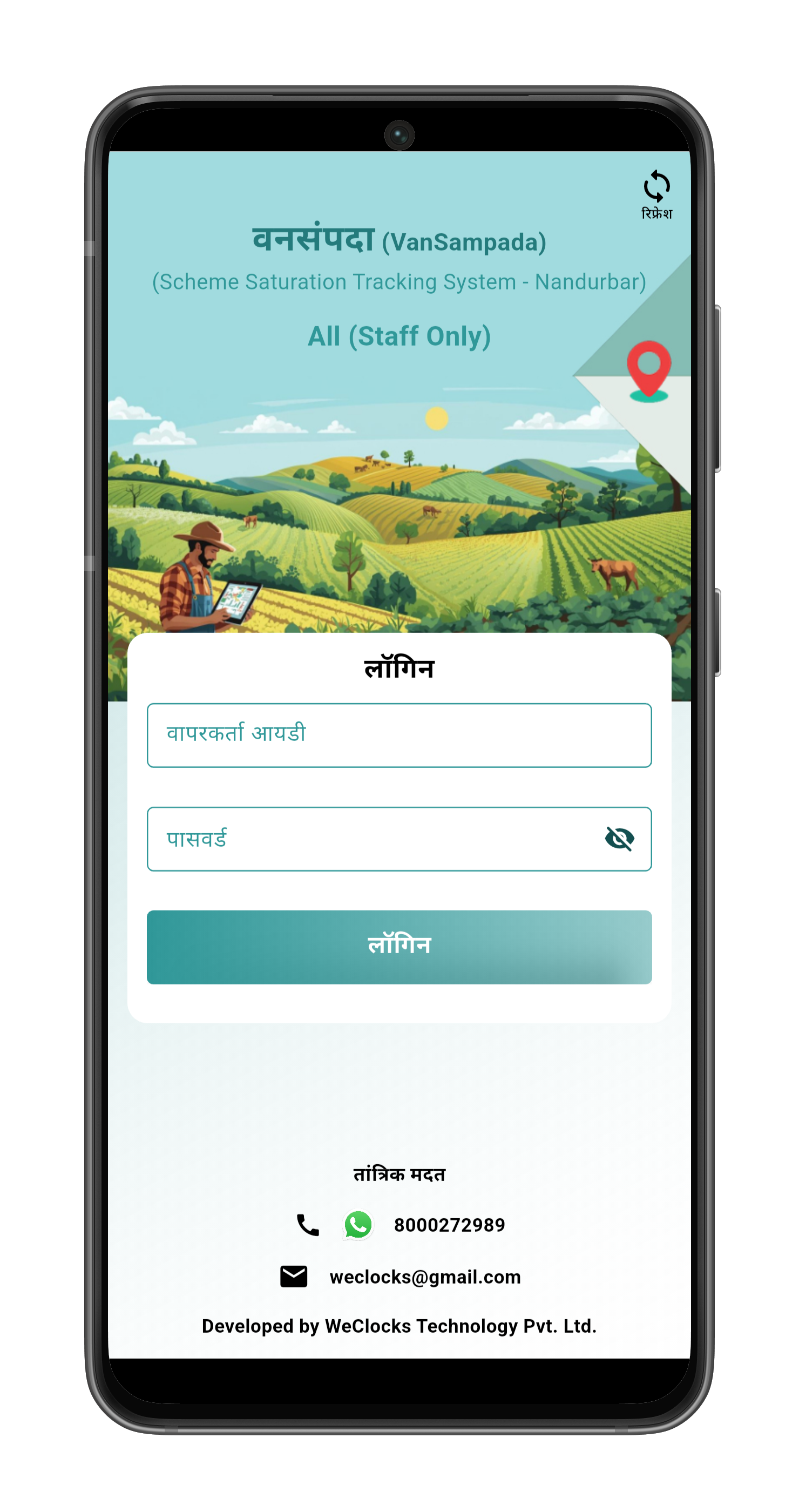 VanSampada mobile app CFR beneficiary form